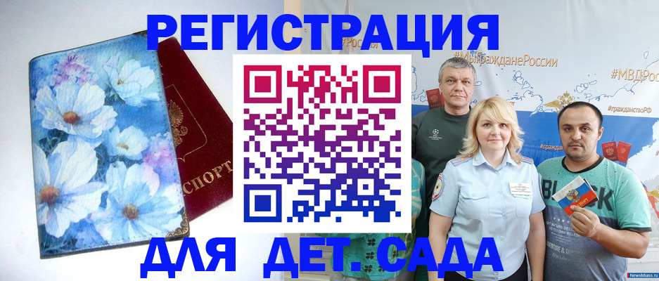 миграционный учет в Хабаровске