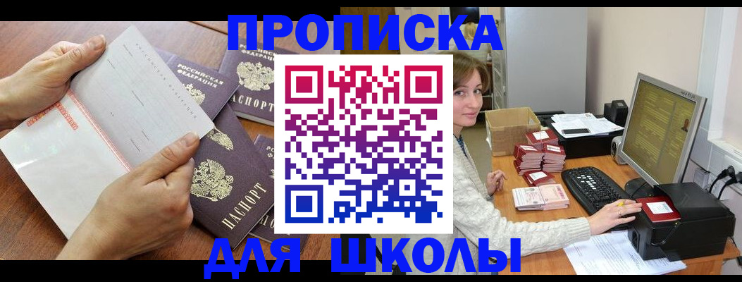 временная регистрация для всех в Хабаровске